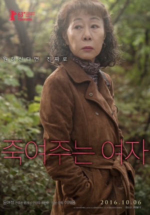 죽여주는 여자 - CGV아트하우스 제공